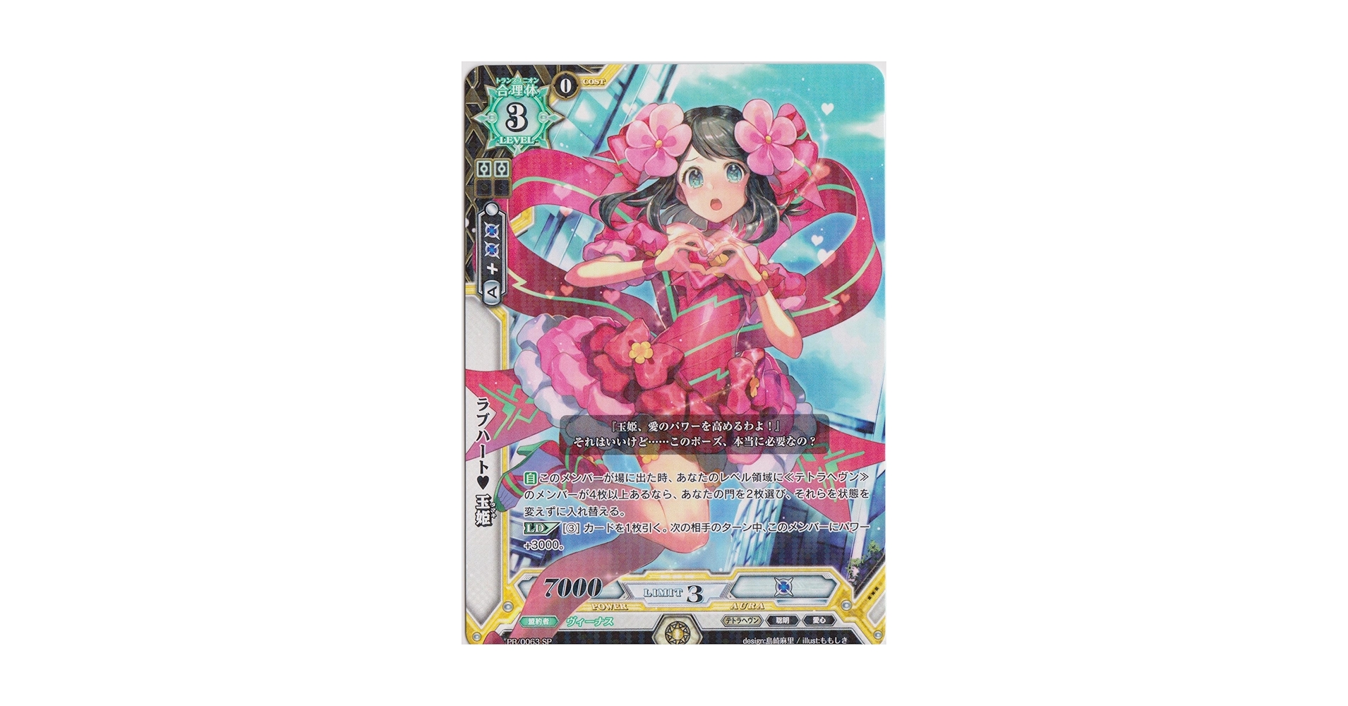 ラクエンロジック 波際の癒やし 玉姫 SP サイン ラクエンロジック 波際の癒やし 玉姫 SP サイン 2025年最新